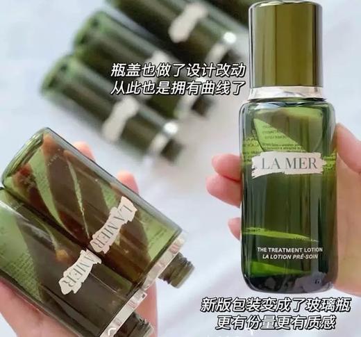 LAMER/海蓝之谜修护精粹水150ml保湿舒缓润泽补水紧致弹润 商品图0