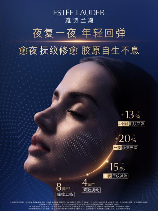 【1188元会员福利】雅诗兰黛智妍紧塑精华丝绒晚霜75ml   商品图1