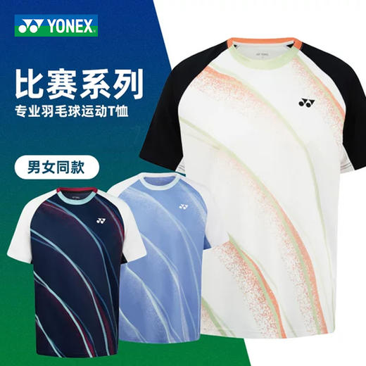 尤尼克斯 男女同款 运动T恤 110185BCR/210185BCR 商品图1