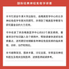梅奥神经免疫学临床病例精析 国际经典神经免疫学译著 商品缩略图3