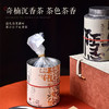 【寸金寍香】奇楠沉香茶 250克（125克*2罐）10年结香【D类】 商品缩略图3