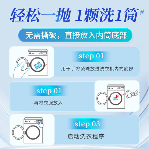 SukGarden蔬果园3D炫彩护色香氛洗衣凝珠（浓缩强效型）10g*50*3 商品图5