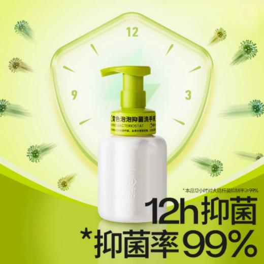 小仓熊变色泡泡洗手液250ML 商品图1