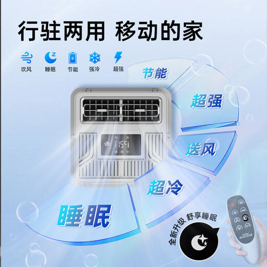 【25新款】歌谷 HT23 顶置一体驻车空调 24V直流变频压缩机制冷 2300W 单冷 汕德卡车系/德国曼 商品图4