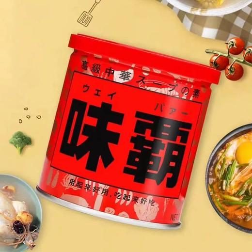 日本味霸超级味霸/海鲜/全素/高汤调味料250g /500g 商品图2