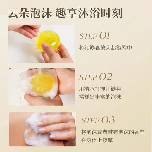 半亩花田玫瑰花瓣香氛精油皂100g 商品图3