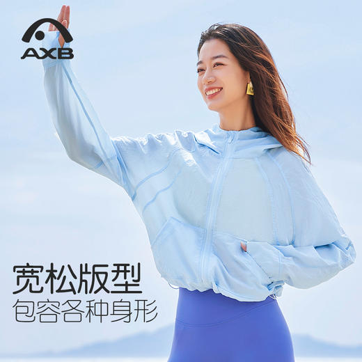 防晒衣女夏新防紫外线透气轻薄连帽宽松凉感户外经典短外套UPF50+ A25127PA 商品图11