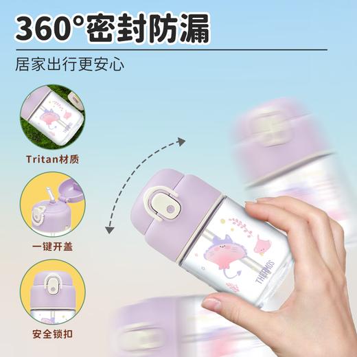 【特惠7折】膳魔师Tritan吸管水杯海洋总动员系列儿童水杯430ml（紫色） 商品图4
