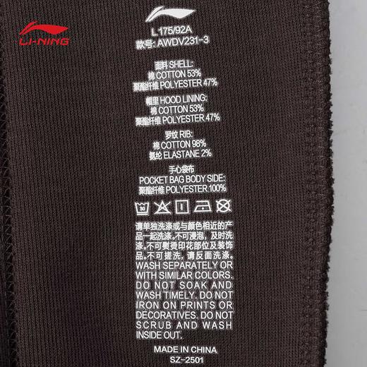 李宁（lining）男子NBA球星开衫连帽卫衣AWDV231 商品图7