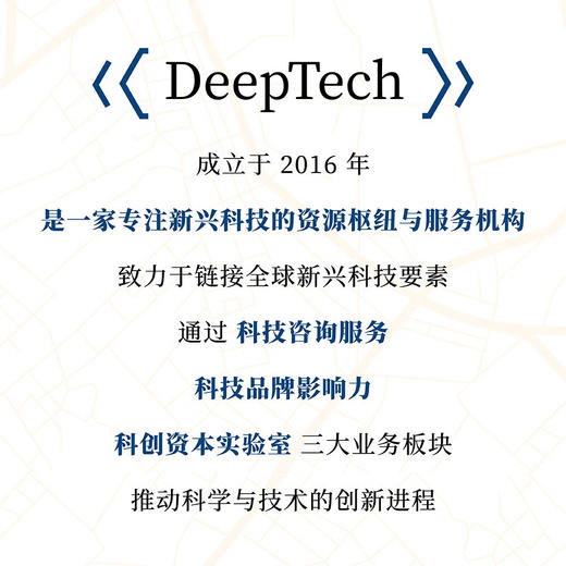 创新心脏 : 肯德尔广场创新启示录 商品图3