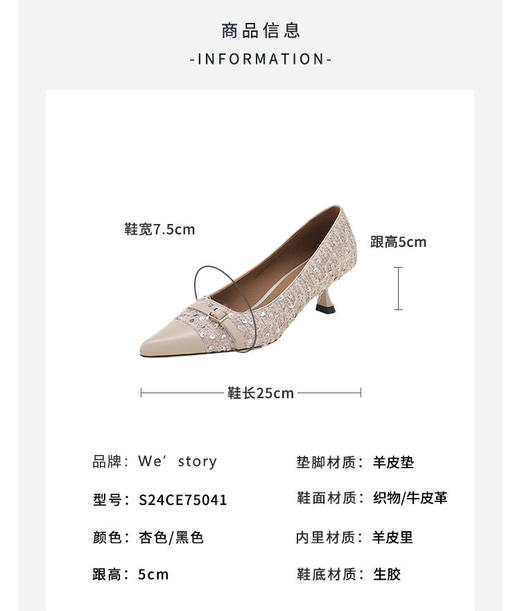 westory新款时尚优雅单鞋小尖头中低跟气质百搭平底鞋女S24CE75041 商品图7