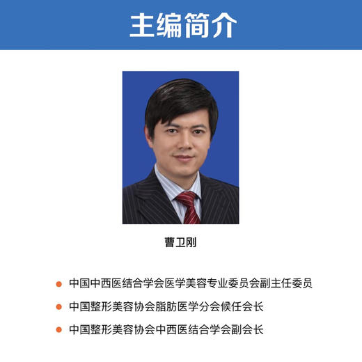 脂肪美容整形外科学  整形外科学经典著作 商品图5