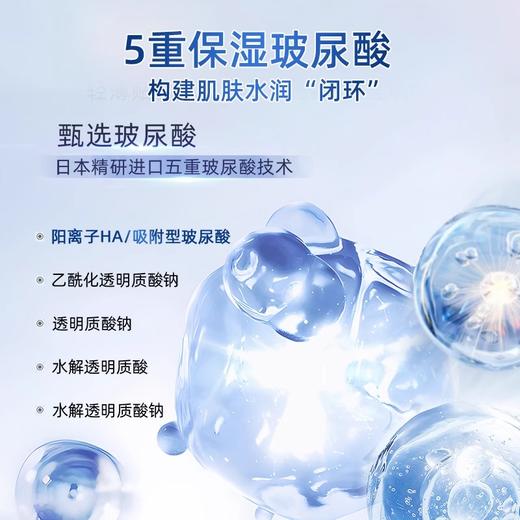 【囤货装】森田 五重玻尿酸 精粹恒润面膜（30片） 商品图2