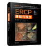 ERCP基础与操作（原书第3版） 内镜介入诊疗指南 商品缩略图0