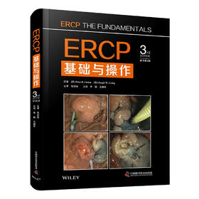 ERCP基础与操作（原书第3版） 内镜介入诊疗指南