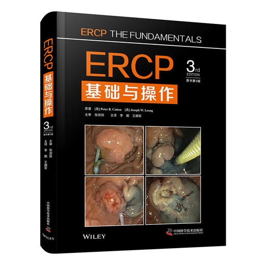 ERCP基础与操作（原书第3版） 内镜介入诊疗指南 商品图0