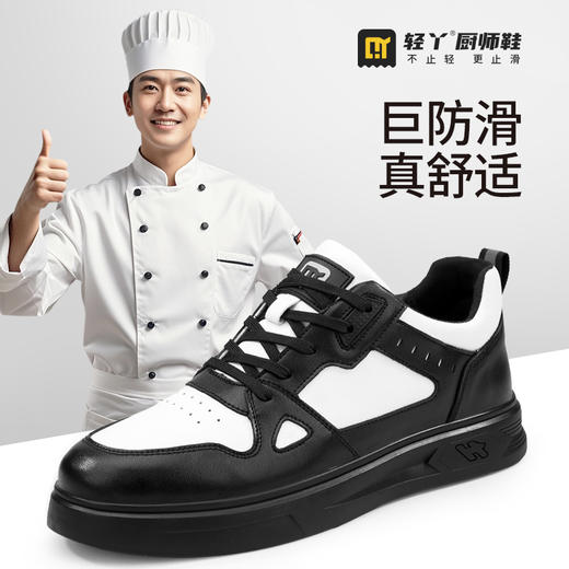 轻丫男厨师鞋防滑专业橡胶底休闲四季款无包头无中底不防砸不防刺 商品图3