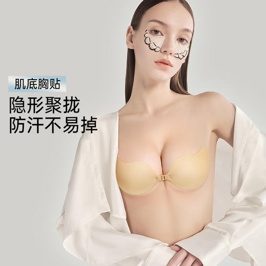 C2-【A-C杯】【医用级娇点保护贴】AB杯乳贴 润微硅胶胸贴厚薄款小胸聚拢乳贴婚纱吊带专用隐形无肩带隐形内衣  肌底乳贴 商品图0