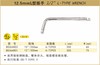 波斯 12.5mmL型扳手	12"/300mm	BS364801 商品缩略图0