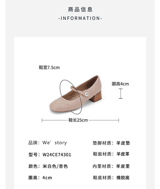 westory春秋新款法式优雅中跟玛丽珍单鞋W24CE74301 商品图3