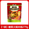 满小饱酸菜火锅米线【279g】 商品缩略图0