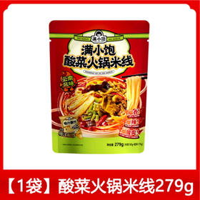 满小饱酸菜火锅米线【279g】