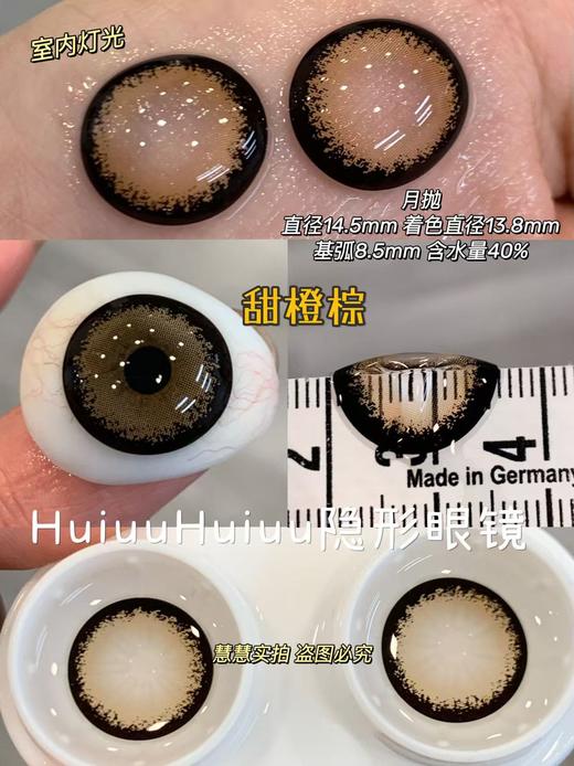 <月抛尝鲜活动>-SUMMERBABY月抛-蜜雪灰/甜橙棕/深夜微光/焦糖琥珀/汽水柠檬/女主烟灰-14.5mm【0-800度 无525/575】 商品图2