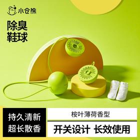 小仓熊除臭鞋球12g