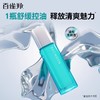 百雀羚男士净衡保湿控油平衡乳100ml（809095） 商品缩略图1