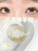 Vigour girl半年抛品牌--迟遇佛手柑 商品缩略图0
