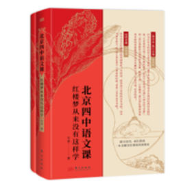 红楼梦从来没有这样学（AY）