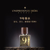 LINSPIRATIONDESIBERIE西伯利亚灵感香水9号50ml 商品缩略图0