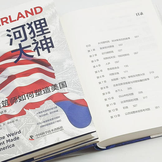 河狸大神：第二建筑师如何塑造美国 商品图5