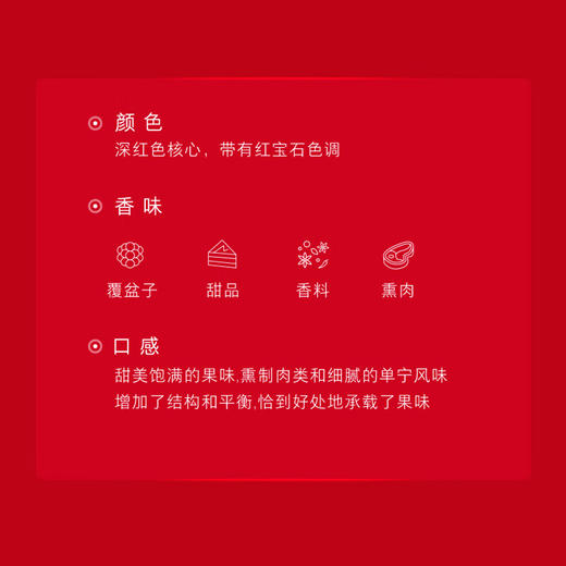 14.5度奔富蔻兰山设拉子红葡萄酒750ml 单瓶 商品图2