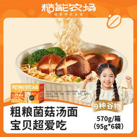 （糙能农场）九谷营养面 什锦菌菇风味  9种糙能营养 助攻膳食平衡  含酱包 菜包 粉包