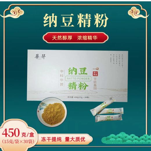 【店选】纳豆精粉 15g*30条/盒 商品图0