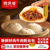 同庆楼牛肉粉丝包480g/袋(80g*6个) 商品缩略图6