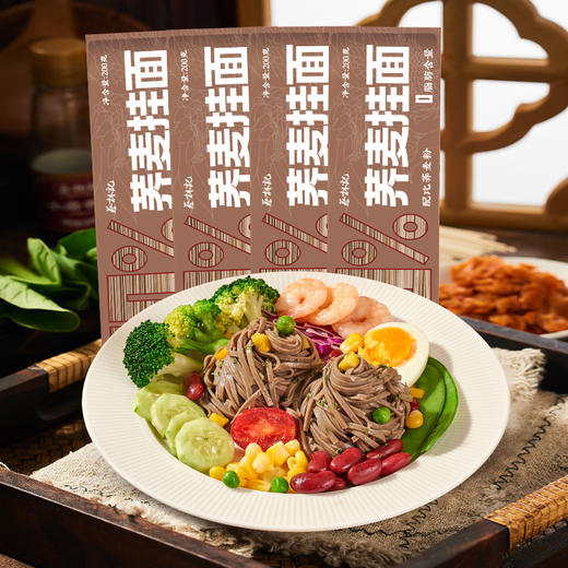 蔡林记荞麦挂面200g*10袋（送同款2袋 到手12袋） 健康代餐 商品图1