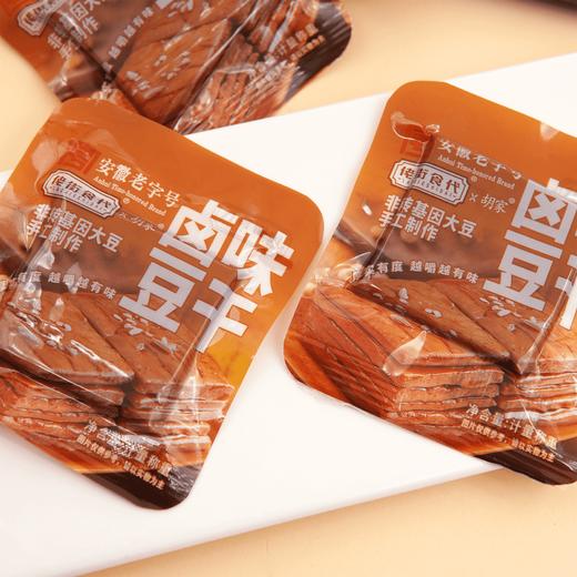 218g佬街食代 卤味豆干/鸡汁豆干/油焖笋豆干五香味 非转基因大豆手工制作 商品图1