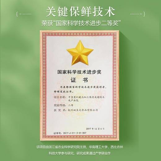 姚生记 春日拾光包676g/7袋装 商品图4