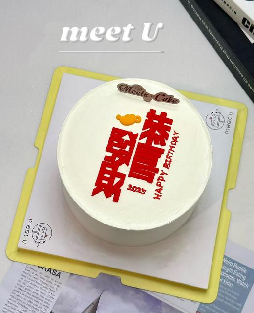 恭喜发财418 商品图0