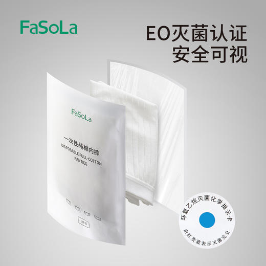 FaSoLa一次性内裤男女旅行纯棉产后产妇月子儿童免洗孕妇纸内裤 商品图2
