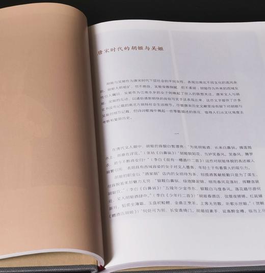 “胡汉中国与外来文明”丛书：《交流卷：绵亘万里长》《艺术卷：拂菻花乱彩》《胡佣卷：绿眼紫髯胡》《民族卷：胡马度阴山》《宗教卷：番僧入华来》，16开，精装，葛承雍著，三联书店2019年一版一印 商品图7