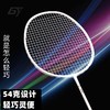 运动装备-广羽10U超轻一体羽毛球拍耐用 碳素纤维羽毛球拍单拍 商品缩略图0