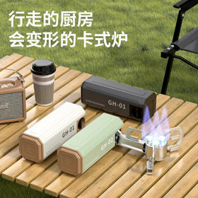 【行走的厨房！会变形的卡式炉】折叠猛火卡式炉便携式小巧户外露营野炊炉具烤肉野餐炉煮茶炉。ry