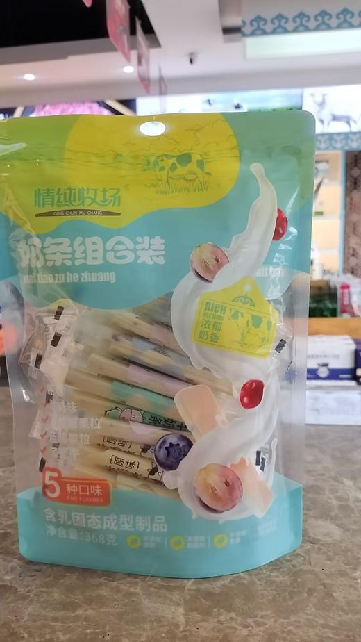 【特产】情纯牧场奶条组合368g 商品图0