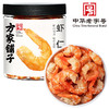 方家铺子 虾仁150g/瓶装 商品缩略图0