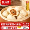 同庆楼老面发酵鲜肉迷你包（20粒/单袋） 商品缩略图1