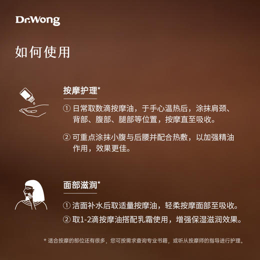 「玫瑰与檀香」 按摩油15ml-积分兑换 商品图2