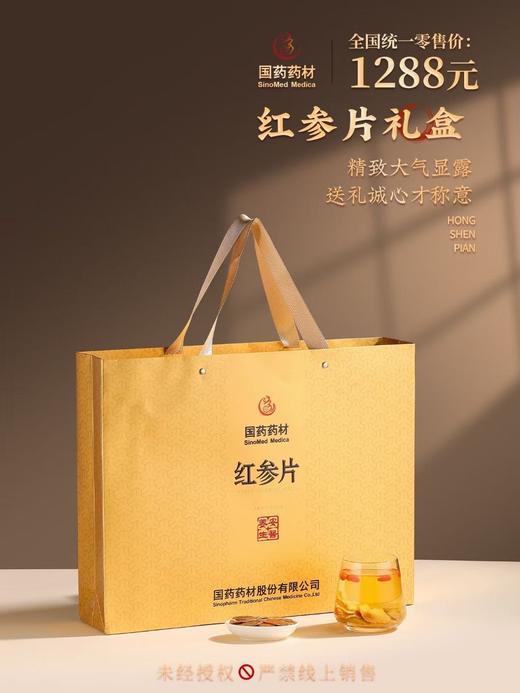 国药药材-红参片 商品图6